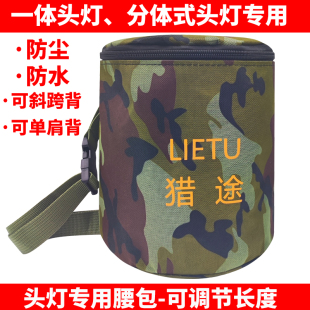 头灯包电池包3.7-12V分体头灯收纳袋布套腰袋便携探照灯帆布腰包