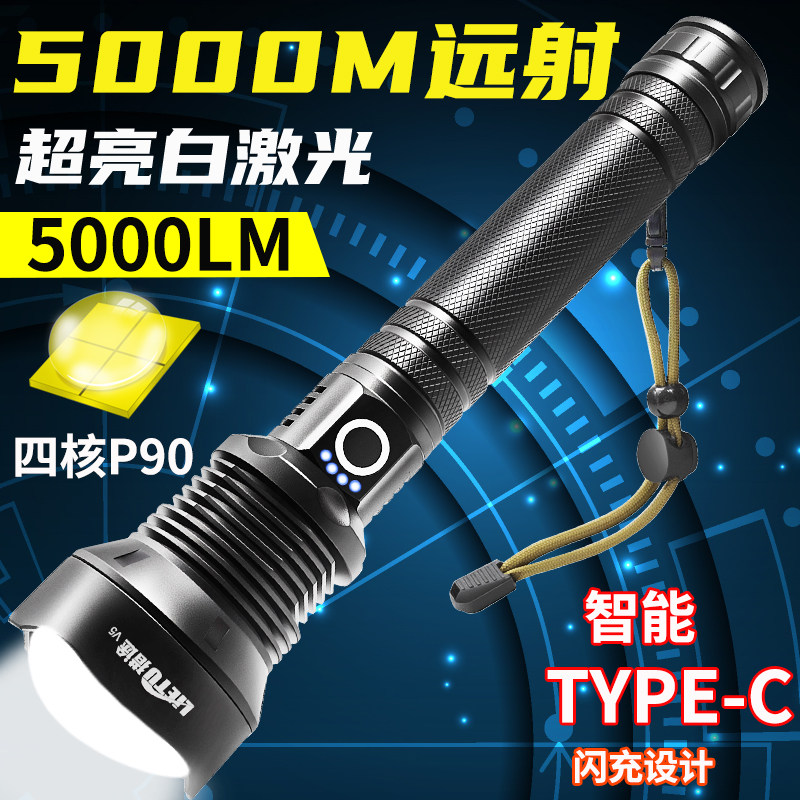 四核P90强光led手电筒变焦