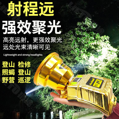 强光头灯超亮可充电大功率