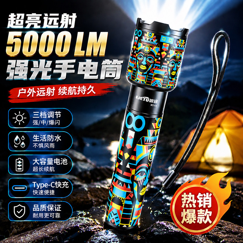 超亮强光手电筒防水户外可充电