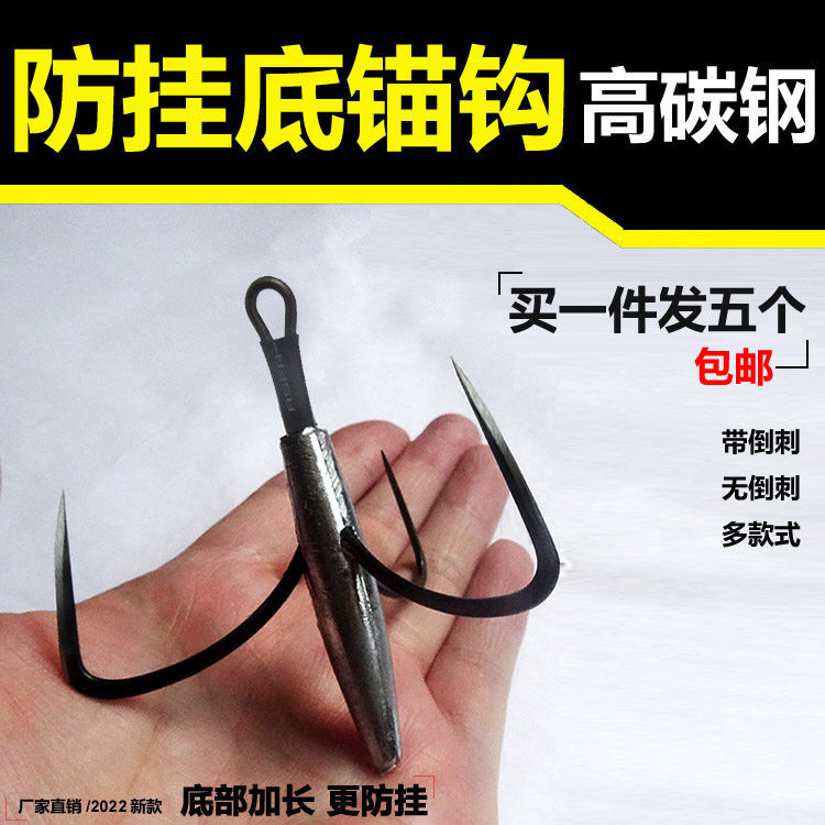 锚钩 三爪刀锋防挂底中心坠锚鱼钩尖锋利钩条加粗圆尖倒刺无倒刺,户外/登山/野营/旅行用品,鱼钩,淘宝优惠券,粉丝福利购,淘宝优惠卷