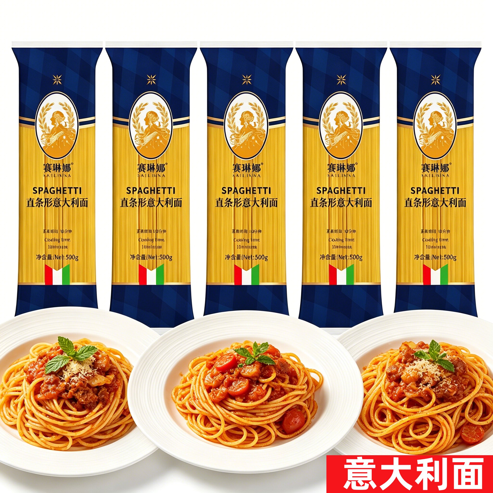 赛琳娜直条形意大利面低脂劲道耐煮速食儿童意面粉家庭通心粉面条