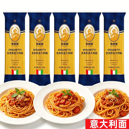 赛琳娜直条形意大利面低脂劲道耐煮速食儿童意面粉家庭通心粉面条