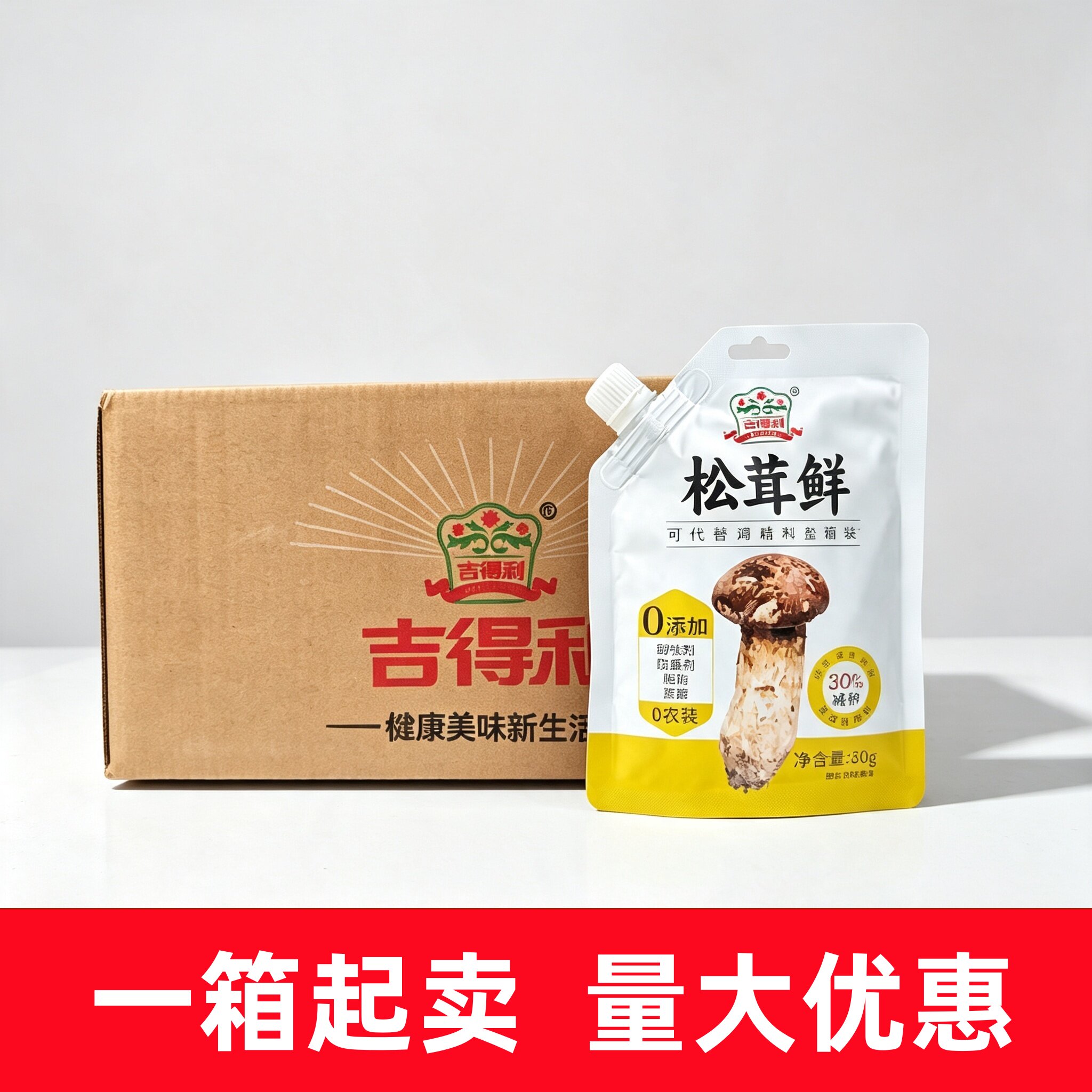 吉得利松茸鲜宝宝蘑菇炒菜煲汤代替生抽鸡精味精盐调味料80g*24袋
