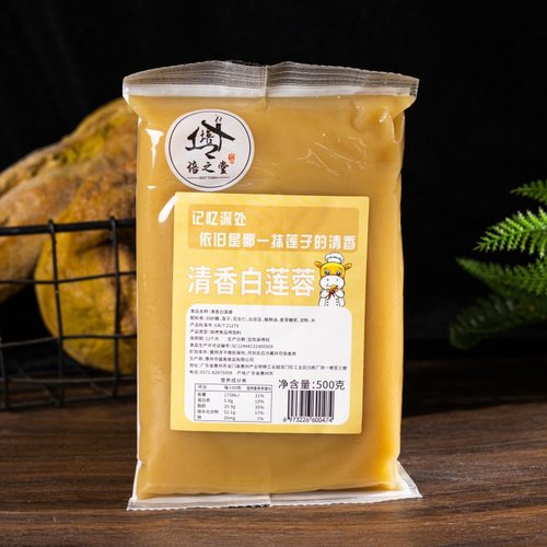 培之堂清香白莲蓉馅蛋黄酥家用冰皮广式月饼低糖莲蓉馅料商用500g - 封面