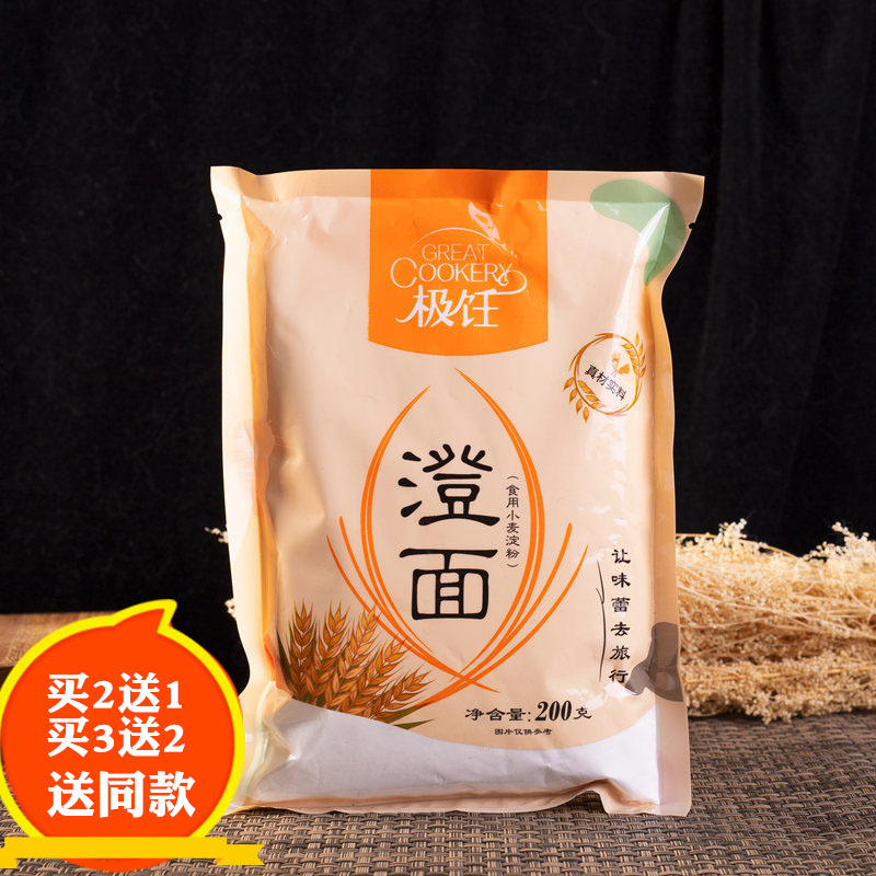 200g СÂóµí·Û¼«â¿³Î·Û³ÎÃæÉú·ÛË®¾§Ïº½È·Û±ùƤÔ±ýÁ¹Æ¤³¦·ÛÔÁÏ