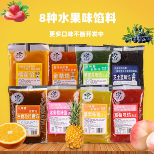 草莓哈密瓜山楂水蜜桃芒果凤梨蓝莓榴莲桑葚水果冰糖葫芦馅料500g
