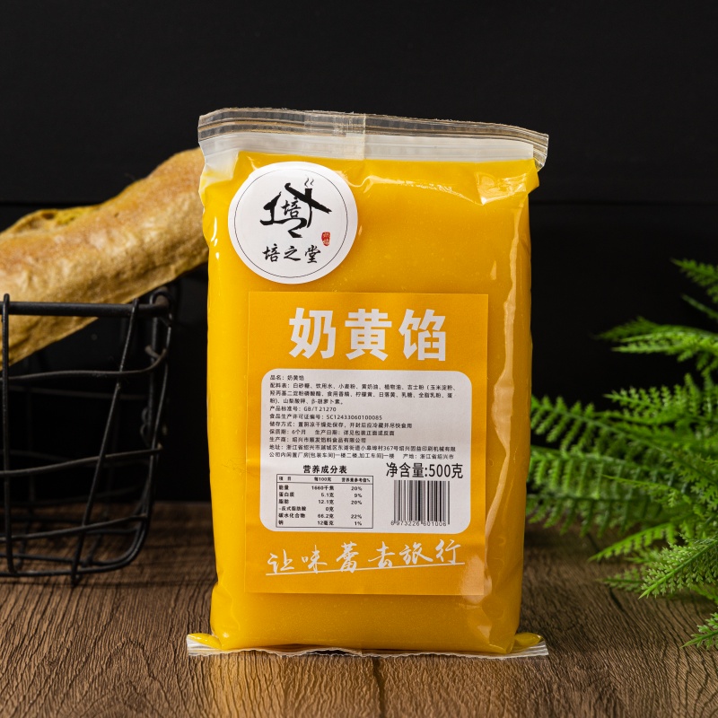 培之堂做奶皇包奶黄馅料