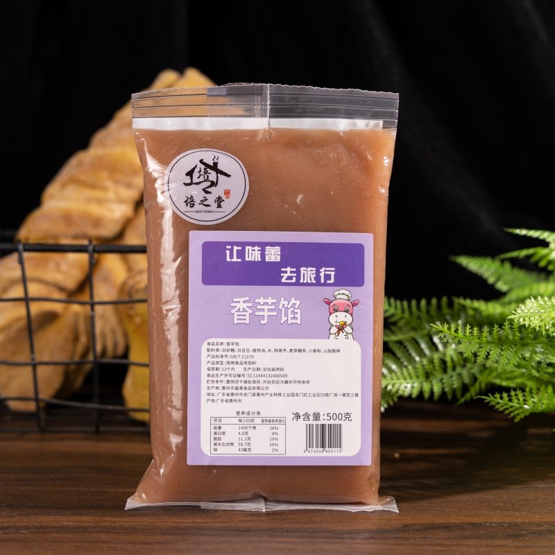 培之堂香芋泥馅料烘焙芋头泥馅冰皮月饼蛋黄酥低糖香芋馅商用500g