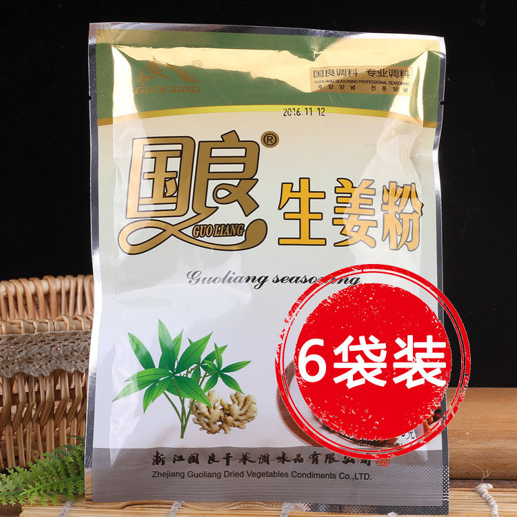 200g*6袋 国良生姜粉食用纯姜粉纯正老姜粉正宗干生姜粉调料商用
