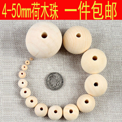 串珠手工饰品配件禾木圆珠子