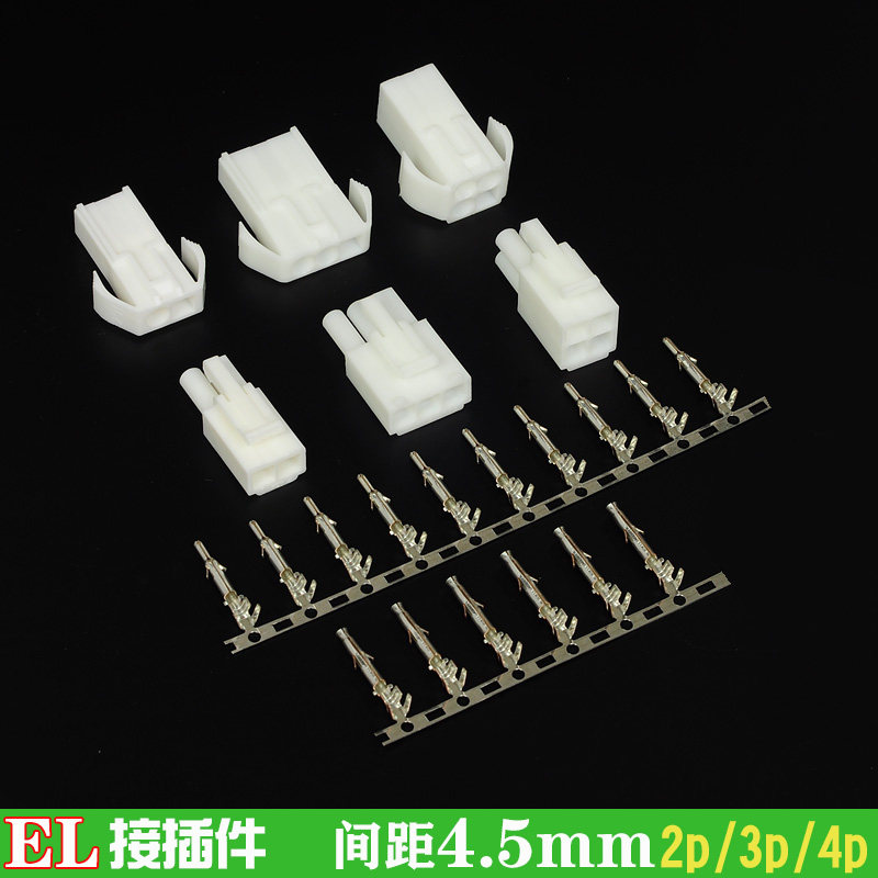 el端子接头公母插拔式空中对接2p3p4p 小田宫磷铜端子插头间距4.
