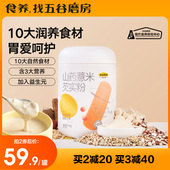 山药薏米芡实粉546g代餐饱腹代餐燕麦营养早餐