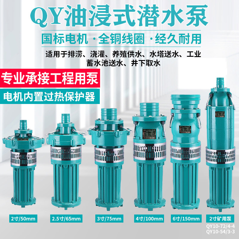 【奥冠迪】鱼塘抽水泵油侵式潜水喷泉专用河水鱼池大功率喷射浇灌