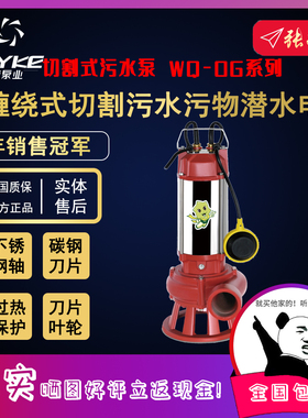 【奥冠迪】飞克80WQ50-14-4QG铜线圈大功率流量排污切割棉质物泵