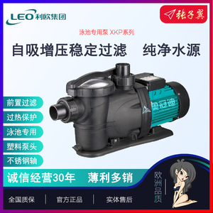 【奥冠迪】利欧XKP904E游泳池设备过滤循环吸海洋馆吸污水清洁泵