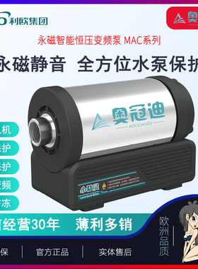 【奥冠迪】利欧MTC遥控水冷永磁变频增压泵家用增压静音智能水泵