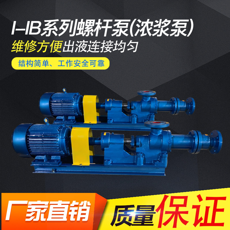 【奥冠迪】上海速达I-1B浓浆浓浆输送水泵配件污泥螺杆输送液流体
