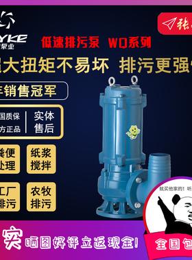 【奥冠迪】飞克200WQ300-48-75污水泵抽粪泥浆排污泵380V家用化粪
