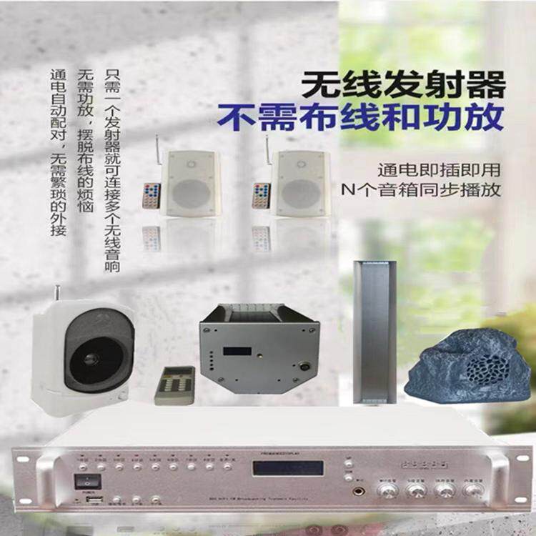 无线广播发射机4G手机操作智能景区校园村村通RDS控制接收机喇叭