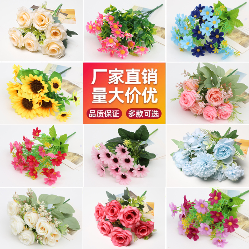 假花装饰花坛塑料花束单枝干花