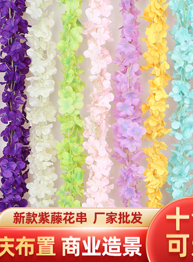 仿真紫藤花串洋兰花条紫罗兰婚庆假花装饰壁挂绣球藤条绢花挂吊顶
