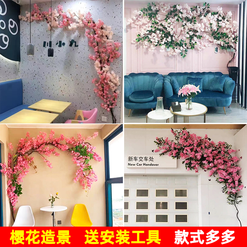 仿真樱花树室内背景墙装饰假花藤条婚庆吊顶网红阳台人造景塑料花