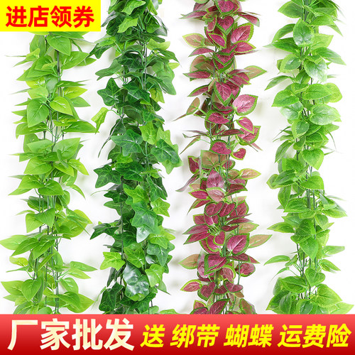 葡萄叶绿植装饰水管道塑料假花