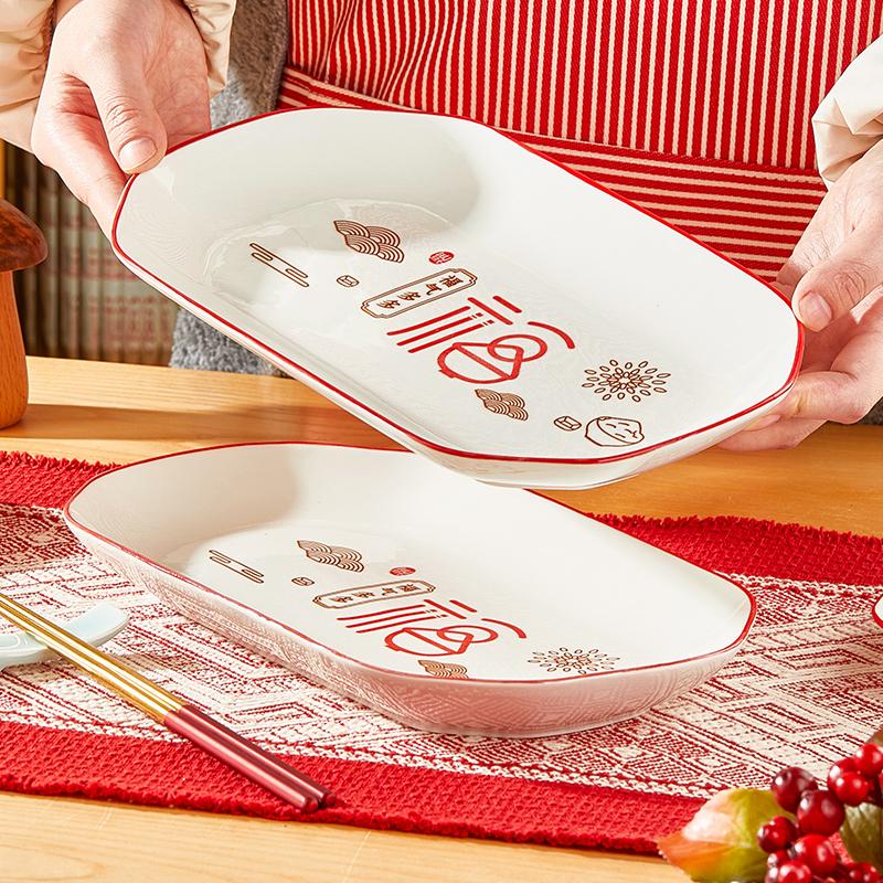 长方鱼盘 喜庆福字