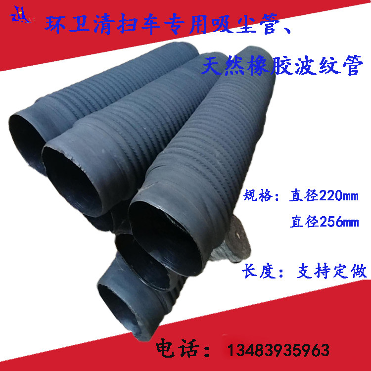 环卫扫地车橡胶波纹管清扫车洗扫车吸尘管伸缩管重汽橡胶吸盘胶管,汽车零部件/养护/美容/维保,其他,淘宝优惠券,粉丝福利购,淘宝优惠卷
