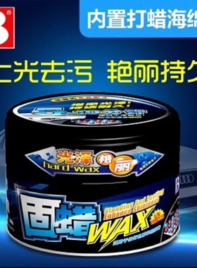 保赐利固蜡汽车车蜡去污上光蜡油性蜡美容养护打蜡划痕高级固体蜡