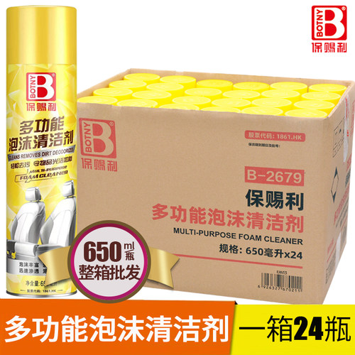 保赐利多功能泡沫清洗剂免水洗