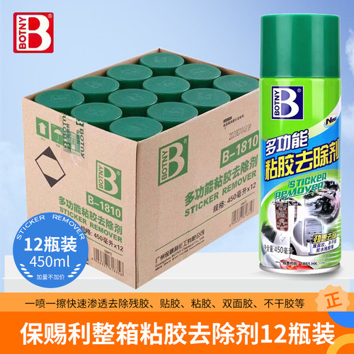 保赐利粘胶去除剂车居多用批发