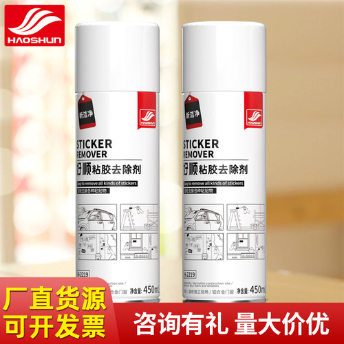 好顺粘胶去除剂车居多用