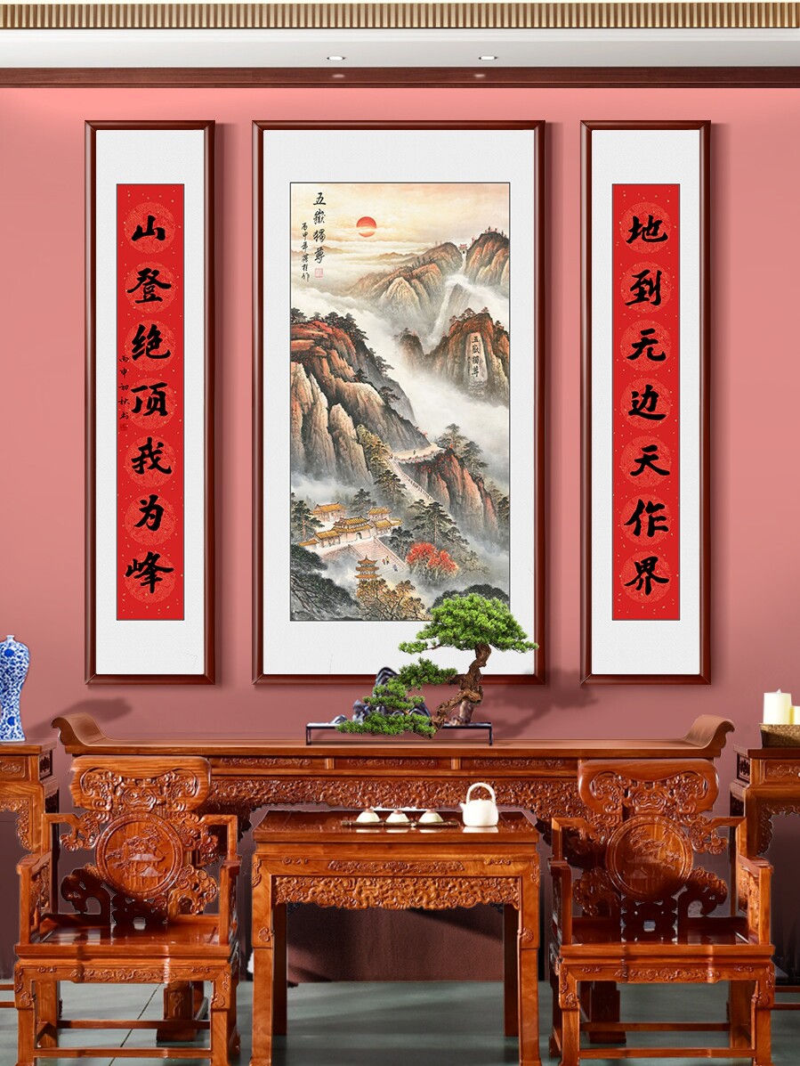 泰山画靠山楼堂乡村中殿画客厅挂画背景墙装饰中国画书画对联
