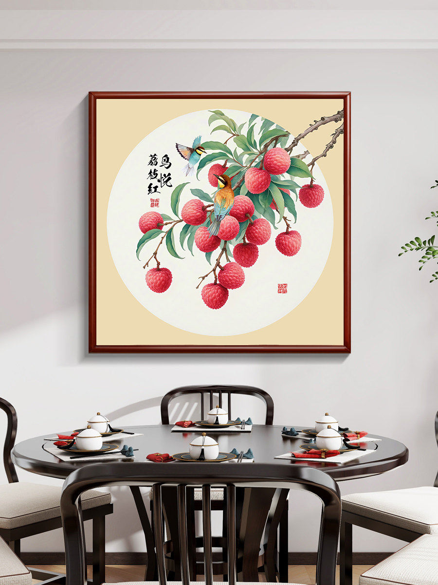 新中式鸟悦荔枝红餐厅方形装饰画红利满堂玄关挂画荔枝图定制壁画