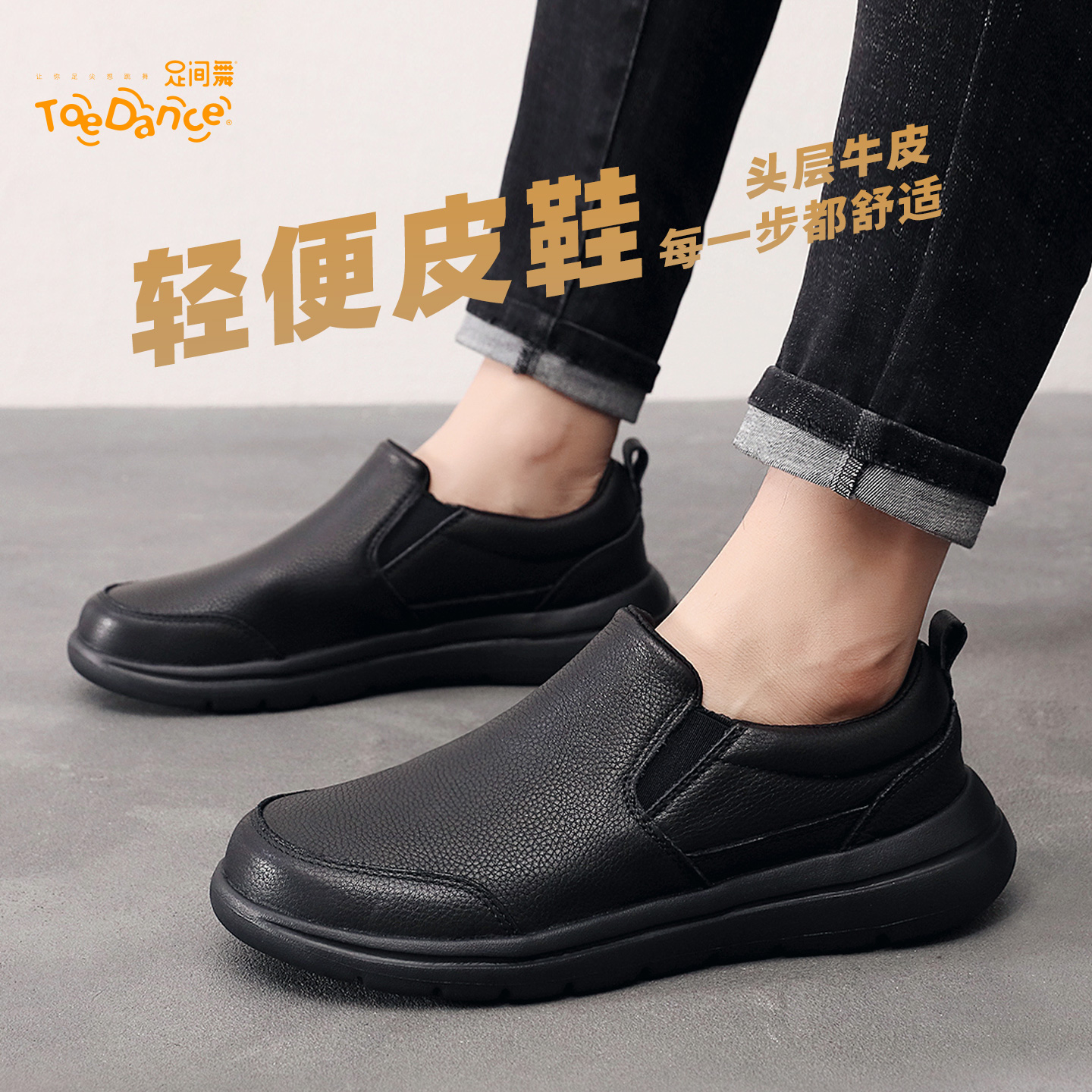 足间舞休闲皮鞋男2025新款真牛皮一脚蹬软底软皮宽楦平底爸爸鞋子