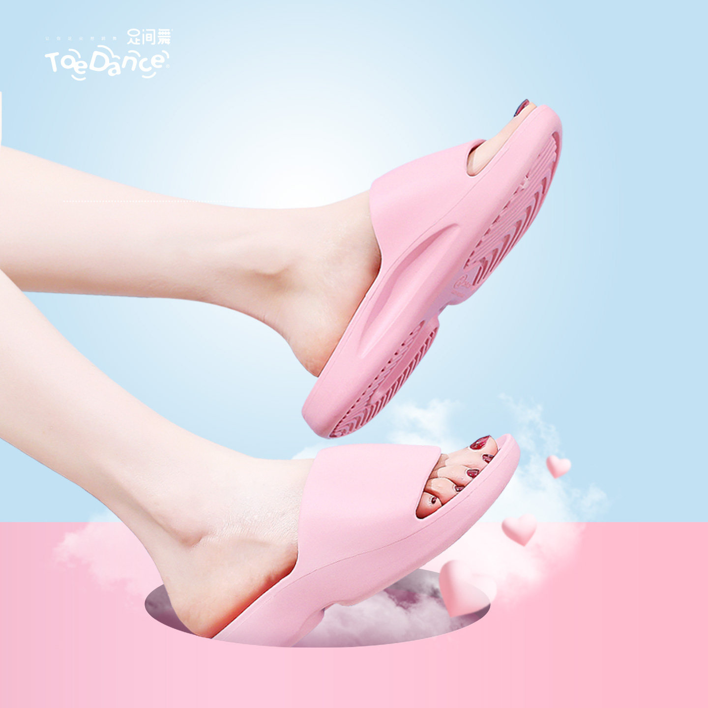 足间舞贝壳拖鞋女夏季家居室内洗澡防滑厚底台湾男士卫生间家用