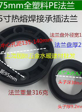 PE法兰50-315承插法兰DN40 PE塑焊接法兰 盘法兰头水管煤气管接头