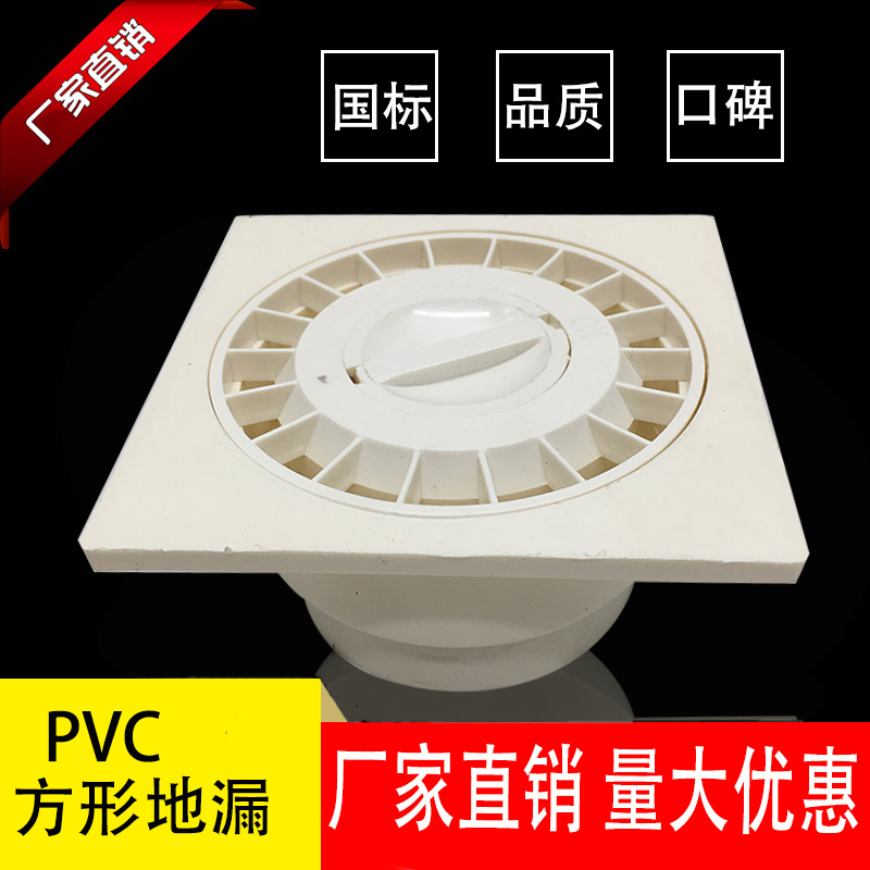 PVC地漏排水管配件外插50/75/110/160方地漏盖方形塑料卫生间两用