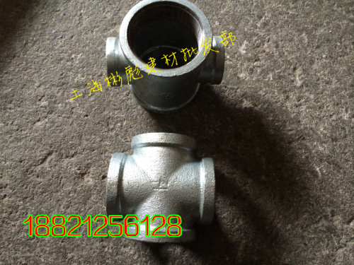 四通1.5寸四通接头50mm DN40镀锌异径四通管件铁管水管消防管配件