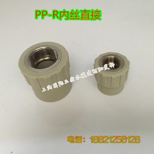 PPR63mm内丝直接 63mm内牙直通 ppr管件63*2寸内螺纹给水管直接