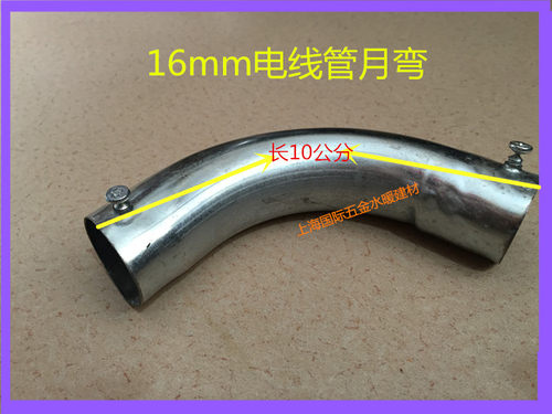 弯头 月弯KBG电线管弯头20\25\32\40\50mm90度月弯 镀锌线管接头