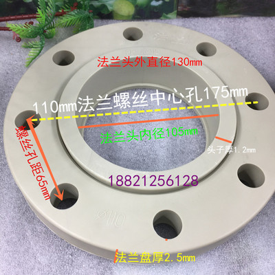 PPR法兰热卖110mm法兰盘 PPR塑料法兰片4寸PPR冷热水管法兰接头