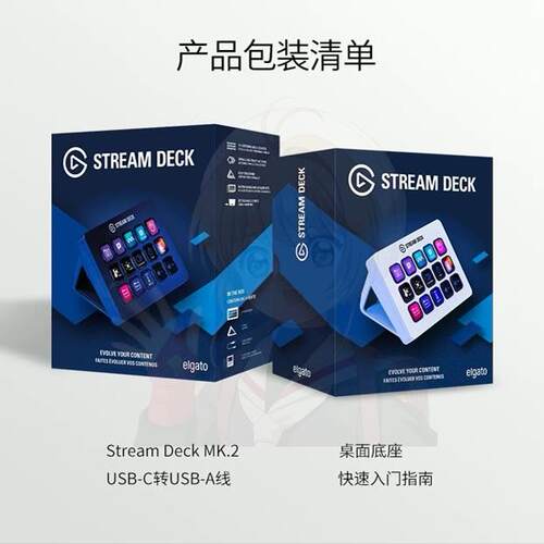 美商海盗船Elgato Stream Deck MK.2可编程15键液晶快捷宏键盘