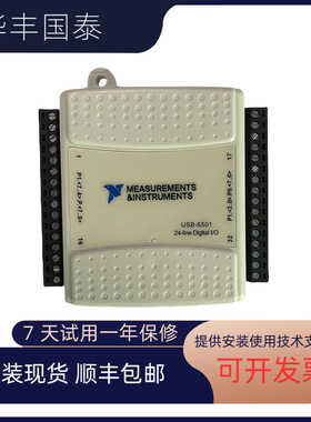 全新原装数字I/O设备USB-6501 USB-8451配线和端子