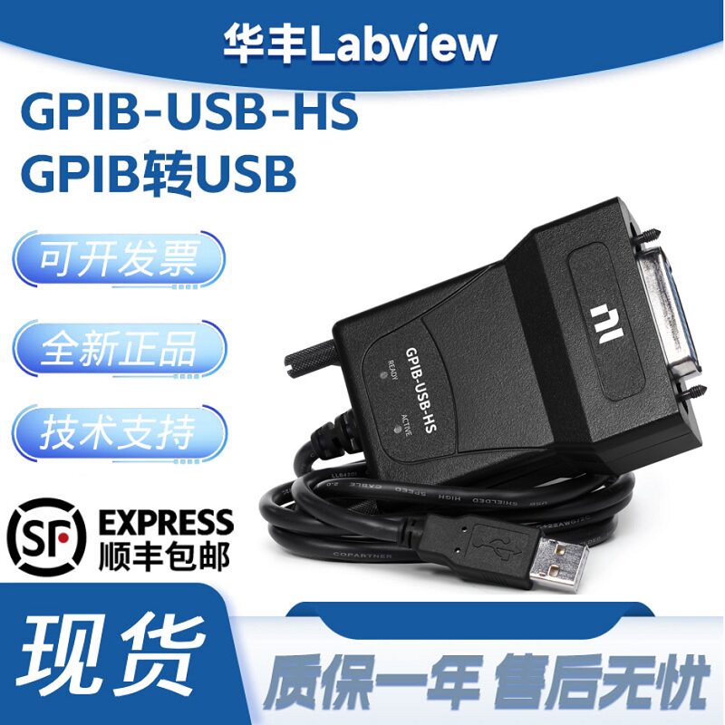 全新原装GPIB-USB-HS仪器控制设备778927-01GPIB卡780570-01包邮