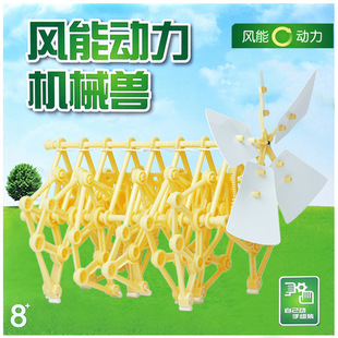 风能动力车风力仿生兽机械兽怪兽拼装组装小玩具科技科学小制作