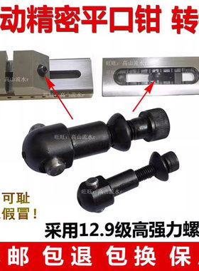 快动平口钳配件QKG转销活节螺母