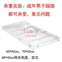 ICARE爱家加粗不锈钢猪肉网架烧烤网蛋糕凉网长方形加密烘焙工具